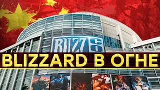 BlizzCon перенесут в Шанхай?