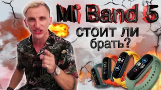 XIAOMI MI BAND 5 обзор. Стоит ли брать и первые тесты.