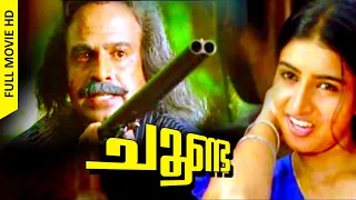 Malayalam Super Hit Movie | Choonda | Romantic Thriller Full Movie | Ft.Siddique, Jishnu