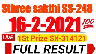 KERALA STHREE SAKTHI SS-248 LOTTERY RESULT | kerala lottery result