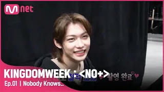 [ENG] [1회] '美친 디테일' 멤버들도 몰랐던 악마의 비밀#KINGDOMWEEK: NO+ EP.1 | Mnet 210817 방송