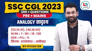 Set-84-85 || SET/NUMBER/WORD ANALOGY ( सादृश्य ) SSC CGL 2023 QUESTIONS  || PIYUSH VARSHNEY SIR