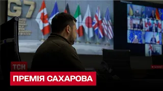 Премія Сахарова – хто заслуговує на нагороду Євросоюзу