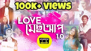 Bozropat Music - Love মেছআপ  1.O| Raj X Ron | Assamese মেছআপ Song |