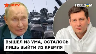 У путина достаточно денег ДЛЯ ВОЙНЫ! Гудков рассказал, что может ОСТАНОВИТЬ войну