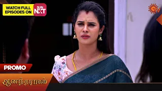 Anandha Ragam - Promo | 18 March 2024 | Tamil Serial | Sun TV