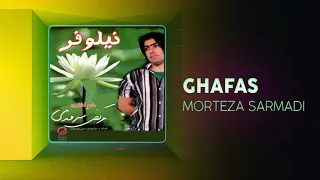 Morteza Sarmadi - Ghafas | OFFICIAL TRACK ( مرتضی سرمدی _ قفس )