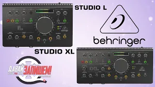 [Eng Sub] BEHRINGER STUDIO L and STUDIO XL monitor controllers with audio interface