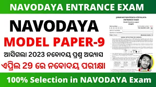 Odisha Navodaya Model Paper 2023 by Dear Ramesh Sir Navodaya entrance model questions paper 2023