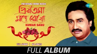 Priyatama Mone Rekho - All Songs | Tomar Hasite Bodhu | O Chokhe Amar | Ke Bale Thakuma | Eto Noi