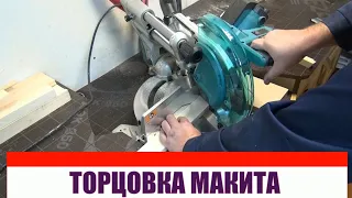 Торцовочная пила Makita LS1019L Месяц спустя