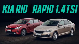 Новый Шкода Рапид 1.4 TSI против Киа Рио 2020. Сравнительный тест. Турбо с DSG или атмо с автоматом?