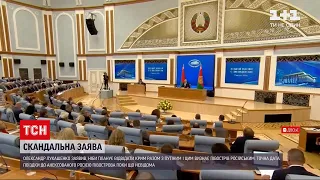 Лукашенко визнав Крим російським | ТСН 19:30