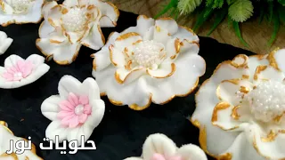 حلويات نور/ كيفية صنع الورود بعجينة السكربطريقة بسيطة جدا وممتعة  الفيديو الي طلبتوه مني بزاااف