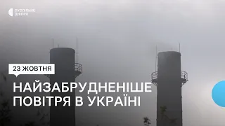 Дніпро – місто з найвищим рівнем забруднення повітря в Україні у 2023 році