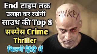 Top 8 South Mystery Thriller Movies In Hindi|South Murder Thriller Movies|Ayaan|A Wednesday