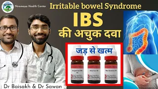 Homeopathic medicine for IBS- ibs ka jad se ilaj / best homeopathic treatment of ibs