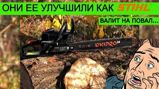 Мощнее 🤯 Чем STIHL МС 260 Бензопила Днипро-М Улучшеная ✅