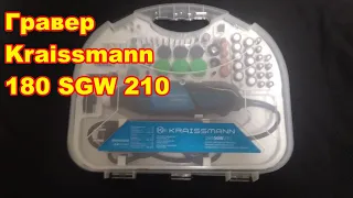 Engraver Kraissmann 180 SGW 210. Review and my impressions. Watch to the end