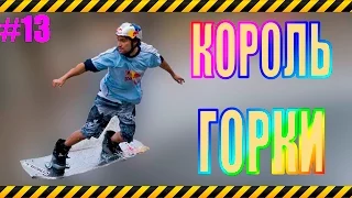 Лучшие фейлы || Король гонки #13  Август 2015 || CrazyFail