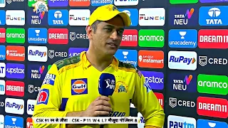 Emotional MS DHONI talk about JADEJA win and how to qualify play-off after win in CSK vs DC Match