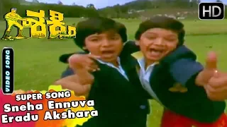 Sneha Ennuva Eradu Akshara - Song | Shakthi Kannada Movie | Kannada Old Songs | Tiger Prabhakar