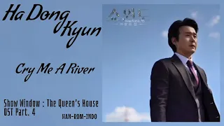 Ha Dong Kyun (하동균) – Cry Me A River | Show Window: The Queen's House 쇼윈도: 여왕의 집 OST Part. 4 Lyrics