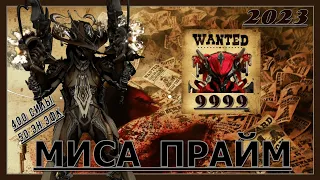 Миса Прайм -  Три билда на СП и 9999. Лучший билд на регуляторы? (Warframe/Варфрейм/Билд/Обзор/2023)