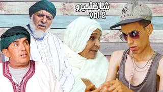 chanchiro vol 2        شانشيرو الجزء الثاني