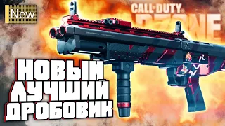 Новый Лучший Дробовик? Зажигательный R9-0 | Call Of Duty Warzone