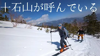 十石山でバックカントリースキーしたら楽しかったよ