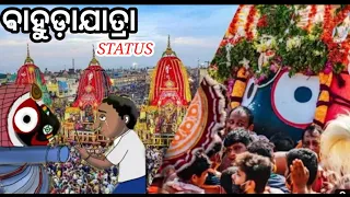 ଟାଣିପାରିବିନି ପ୍ରଭୂ ତମ ନନ୍ଦିଘୋଷ |bahudayatra status ll #bahudayatrastatus | #jagannathbhajan2021