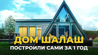 Мини дом шалаш. Обзор дома A-Frame. Треугольный дом. Загородный дом. Современный дом