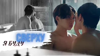 //18+!!!  BL  - HOT COLLAB - [Я БУДУ СВЕРХУ]// (W/H @stesi_stu )