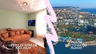 ОТЛИЧНАЯ ЕВРО 2Х КОМ. КВАРТИРА!!! С хорошим ремонтом, 58,6 кв.м.  8-918-490-07-21 Дмитрий.