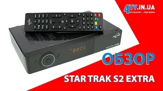 Обзор спутникового HD ресивера Star Trak S2 EXTRA Лучшие обзоры от 4tv.in.ua