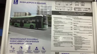 Обзор на Троллейбус КАМАЗ 62825.