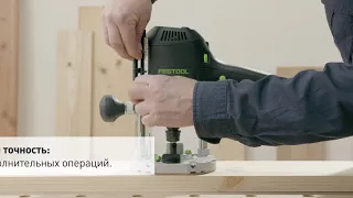 Вертикальный фрезер | OF 1400 - Festool