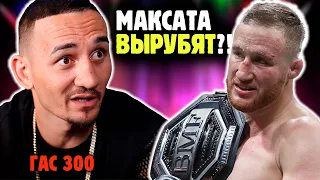 МАКС ХОЛЛОУЭЙ ПРОТИВ ДЖАСТИНА ГЕЙДЖИ! Защита пояса BMF - нафига? Обзор от Яниса