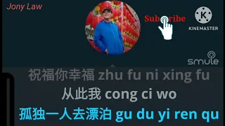 Ni Yong Yuan Bu Dong Wo-Karaoke Male