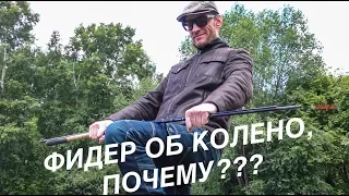 ТОП 4 поломок фидера! Что не так с фидером Daiwa? Как выбрать фидер чтоб не обломаться?