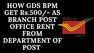 GDS BPM GET Rs.500/- AS BRANCH POST OFFICE RENT FROM DEPARTMENT OF POST || RENT ALLOWANCE TO GDS