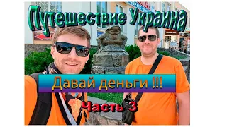 Опасные ТиПочки, давай Деньги ! покатушки Полтава мопедах DIO 27/34 Украина. Разводы на заправке ?