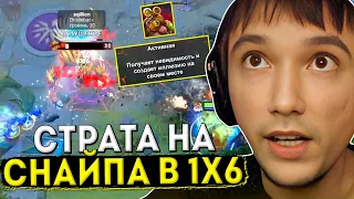 Серега Пират сыграл на Cнайпере через Страту Дедодеда в DOTA 1x6