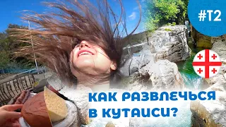 Что посмотреть рядом с Кутаиси? Стеклянный мост, Каньон Окатце, Пещера Прометея и др.