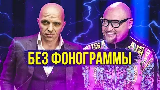 КАК ПОЮТ ЗВЕЗДЫ 90-Х И 2000-Х ВЖИВУЮ? ЧТО С НИМИ СТАЛО?