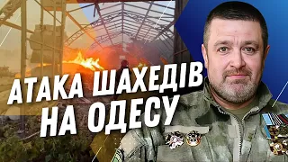 Нічна АТАКА ШАХЕДІВ! БРАТЧУК розповів куди ВЛУЧИЛИ шахеди, які атакували ОДЕЩИНУ