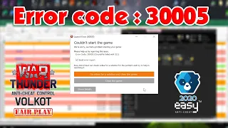 Ошибка при запуске игры War Thunder | Error code: 30005 (Launch Error 30005)