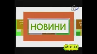 30.11.2018. Новини. 7:30