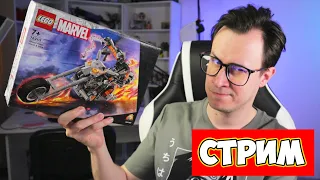 LEGO СТРИМ SHIRO: Собираем LEGO MARVEL